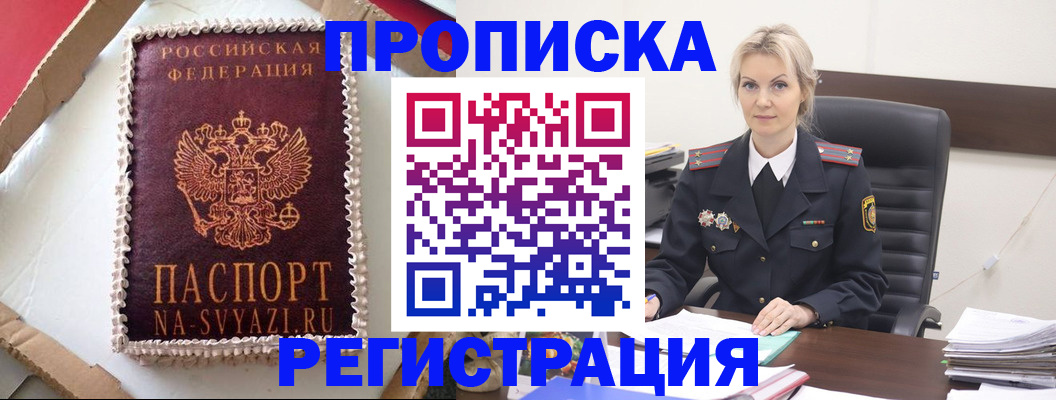 регистрация в Ярцево