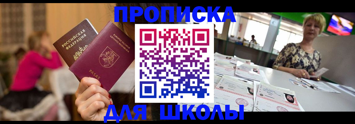 регистрация в Ярцево